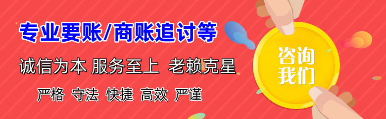 歙县收账公司